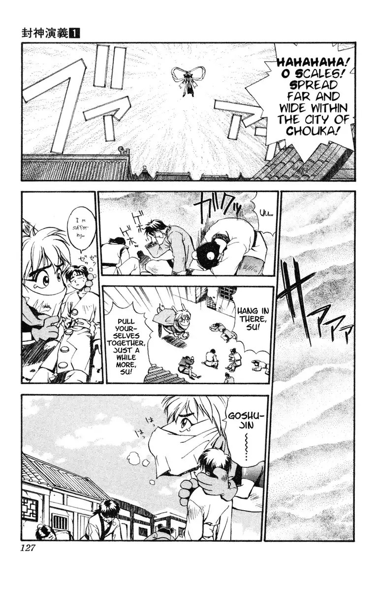 Houshin Engi Chapter 4 7